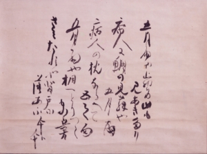 五月雨五句《書の力　第28回》
